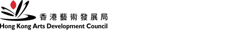 Hong Kong Arts Development Council